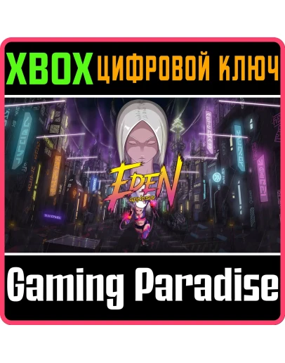 EDEN GENESIS XBOX КЛЮЧ/КОД EDEN GENESIS XBOX КЛЮЧ/КОД