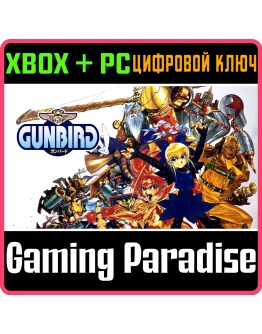 GUNBIRD XBOX + PC (WIN) КЛЮЧ/КОД