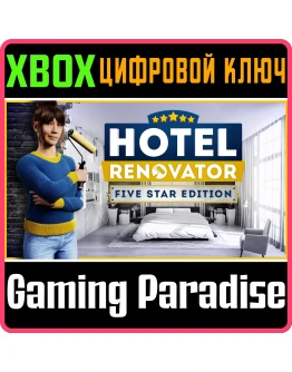 HOTEL RENOVATOR FIVE STAR EDITION XBOX КЛЮЧ/КОД