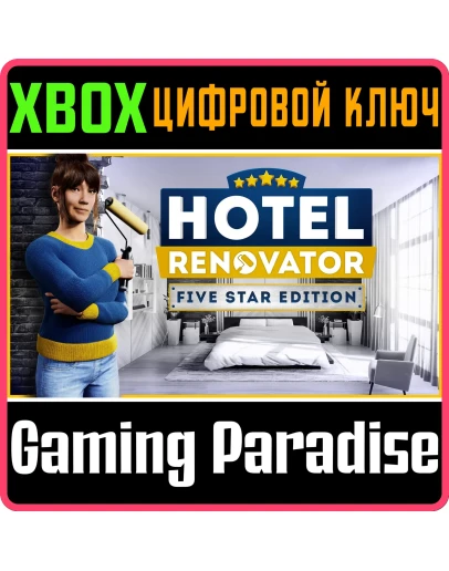 HOTEL RENOVATOR FIVE STAR EDITION XBOX КЛЮЧ/КОД