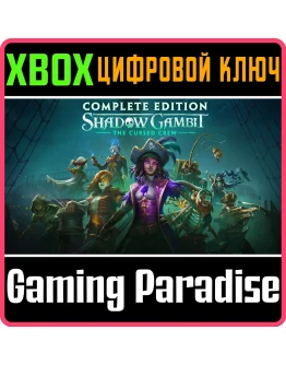 SHADOW GAMBIT: THE CURSED CREW - ПОЛНОЕ ИЗДАНИЕ XBOX SE