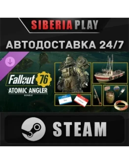 Fallout 76: Atomic Angler Bundle DLC STEAM АВТО