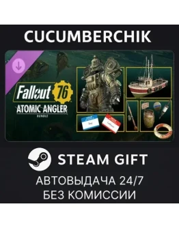 Fallout 76: Atomic Angler BundleSTEAM GIFT AUTORU+МИР