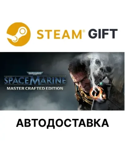 Warhammer 40,000 Space Marine - Master Crafted Edition