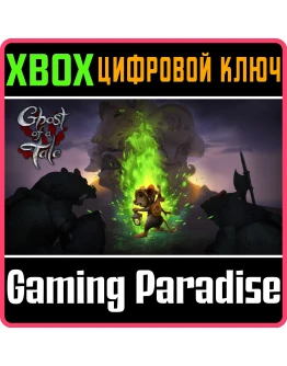GHOST OF A TALE XBOX КЛЮЧ/КОД