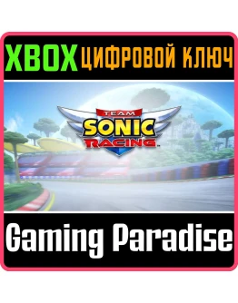 TEAM SONIC RACING XBOX КЛЮЧ/КОД TEAM SONIC RACING XBOX КЛЮЧ/КОД
