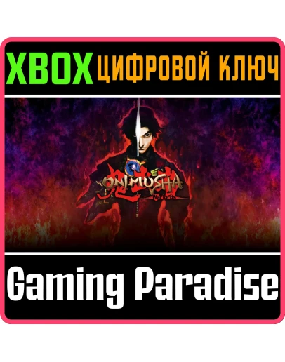 ONIMUSHA: WARLORDS XBOX КЛЮЧ/КОД
