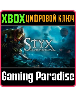 STYX: SHARDS OF DARKNESS XBOX КЛЮЧ/КОД