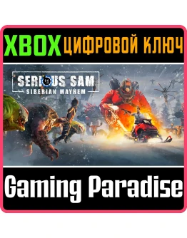 SERIOUS SAM: SIBERIAN MAYHEM XBOX SERIES SX КЛЮЧ/КОД