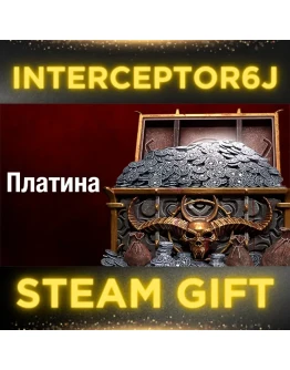 Diablo IV (4) Платина Steam 500/1000/2800/5700/11500