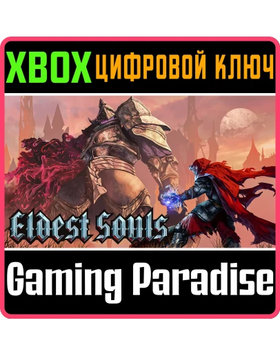 ELDEST SOULS XBOX КЛЮЧ/КОД