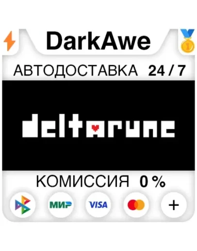 DELTARUNE +ВЫБОР РЕГИОНА STEAM АВТОДОСТАВКА 0