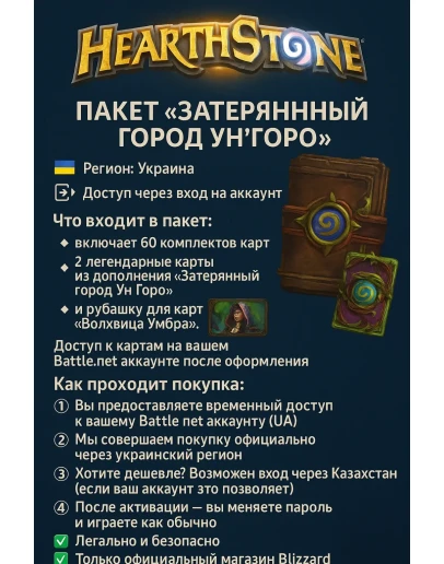 Затерянный Ун'Горо (предзаказ) Затерянный Ун'Горо (предзаказ)