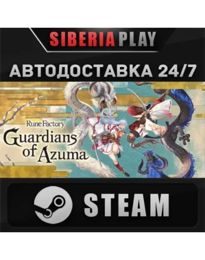 Rune Factory: Guardians of Azuma STEAM RU/UA/KZ/СНГ