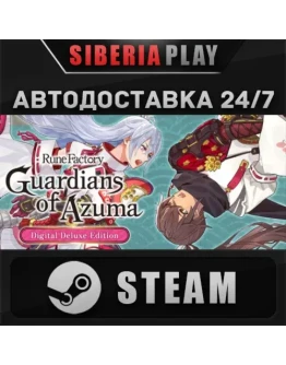 Rune Factory: Guardians of Azuma Digital Deluxe Edition