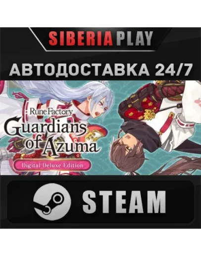 Rune Factory: Guardians of Azuma Digital Deluxe Edition Rune Factory: Guardians of Azuma Digital Deluxe Edition