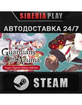 Rune Factory: Guardians of Azuma Super Digital Deluxe