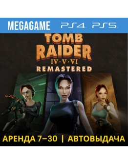 Tomb Raider IV-VI Remastered (PS4/5/RUS) Аренда 7 дней