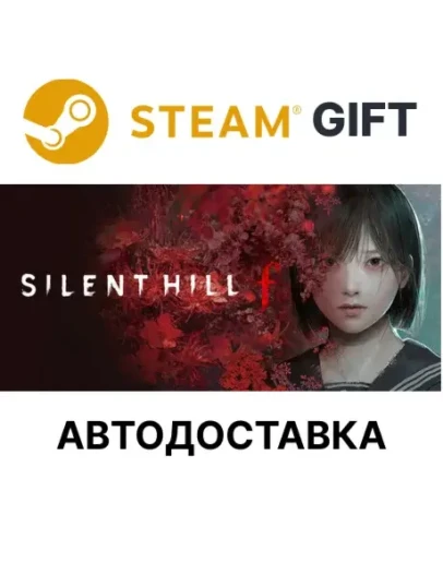 SILENT HILL f Steam КЗ УКР ТР автодоставка
