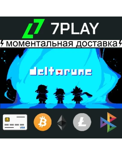 Deltarune (Chapters 1-4 + патчи) - Оффлайн Steam