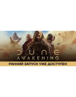 Dune: Awakening DELUXE EDITION STEAM