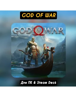 God of WarВсе DLC+ПАТЧИНавсегда