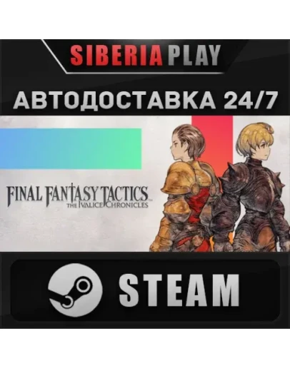 Final Fantasy Tactics - The Ivalice Chronicles STEAM