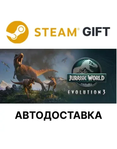 Jurassic World Evolution 3 Steam РУ КЗ УКР РБ СНГ авто
