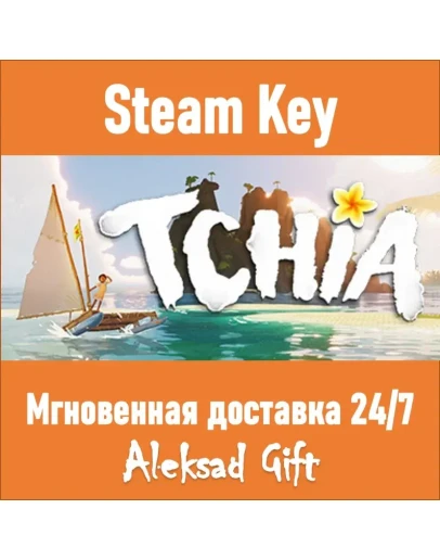 Tchia (Steam ключ) REGION FREE/GLOBAL + Бонус