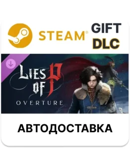Lies of P Overture Steam DLC РУ КЗ УКР ТР РБ СНГ авто