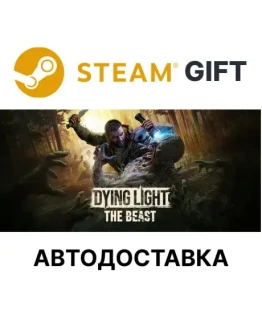 Dying Light The Beast Steam РУ КЗ УКР ТР РБ СНГ авто