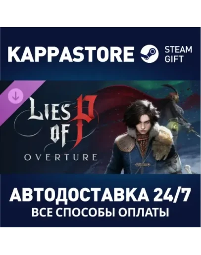 Lies of P: Overture DLC Steam АВТОДОСТАВКА RU/BY/KZ/UA