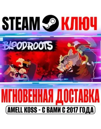 Bloodroots Steam Ключ РФ+Мир +Бонус