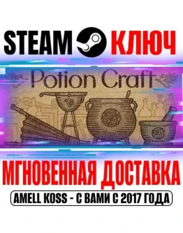 Potion Craft: Alchemist Simulator Steam Ключ РФ+Мир