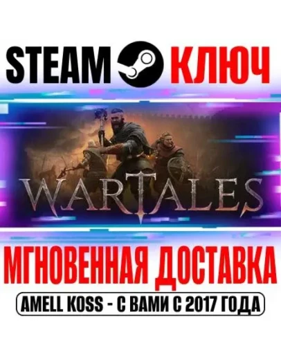 Wartales Steam Ключ РФ+Мир +Бонус