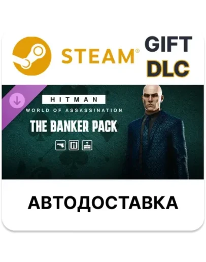 HITMAN 3 - The Banker Pack Steam DLC РУ КЗ РБ и др авто HITMAN 3 - The Banker Pack Steam DLC РУ КЗ РБ и др авто