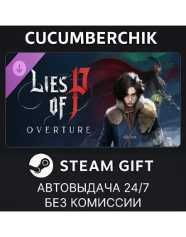 Lies of P: OvertureSTEAM GIFT AUTORU+МИР