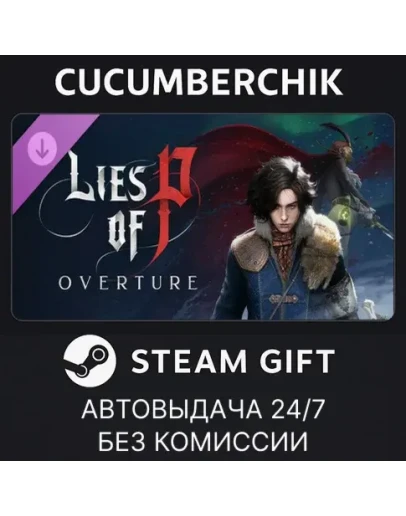 Lies of P: OvertureSTEAM GIFT AUTORU+МИР