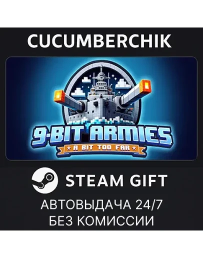 9-Bit Armies: A Bit Too FarSTEAM GIFT AUTORU+МИР