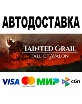 Tainted Grail: The Fall of Avalon STEAM Все регионы