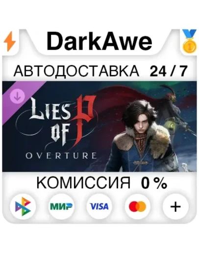 Lies of P: Overture DLC STEAMRU АВТОДОСТАВКА 0