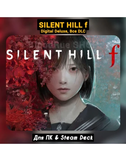 SILENT HILL f - Digital DeluxeВсе DLC