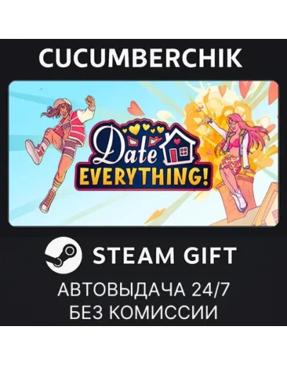 Date Everything! - Lavish EditionSTEAM GIFTRU+МИР