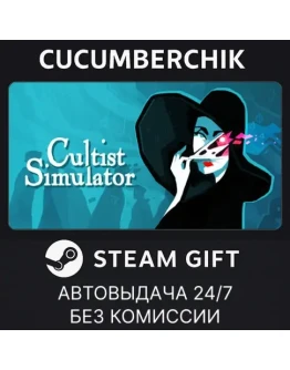 Cultist SimulatorSTEAM GIFT AUTORU+МИР
