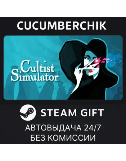 Cultist SimulatorSTEAM GIFT AUTORU+МИР