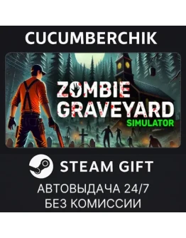 Zombie Graveyard SimulatorSTEAM GIFT AUTORU+МИР
