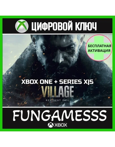 RESIDENT EVIL VILLAGE XBOX КЛЮЧ