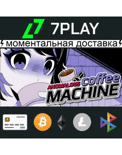 Anomalous Coffee Machine - Оффлайн Steam 24/7