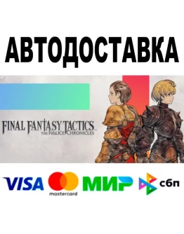 Final Fantasy Tactics - The Ivalice Chronicles STEAM