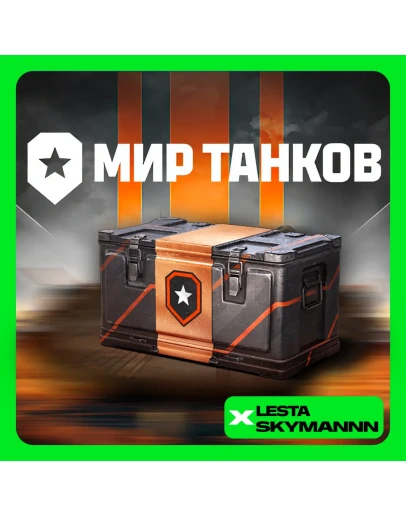 МИР ТАНКОВ НАБОРЫ LESTA СЕРВЕРПК БЫСТРО